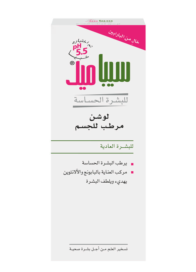 SEBAMED MOISTURIZING BODY LOTION 200ML
